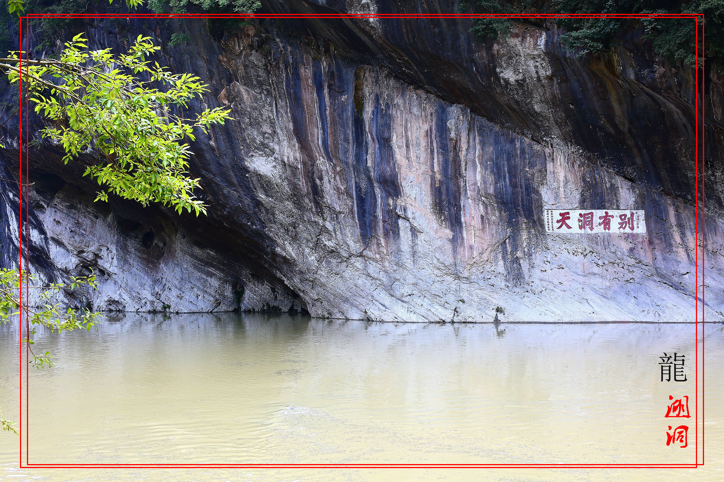 诺水河风景区全景门票图片