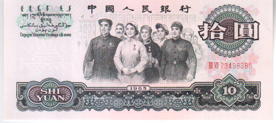 改革开放四十年人民币版别和票面的变化