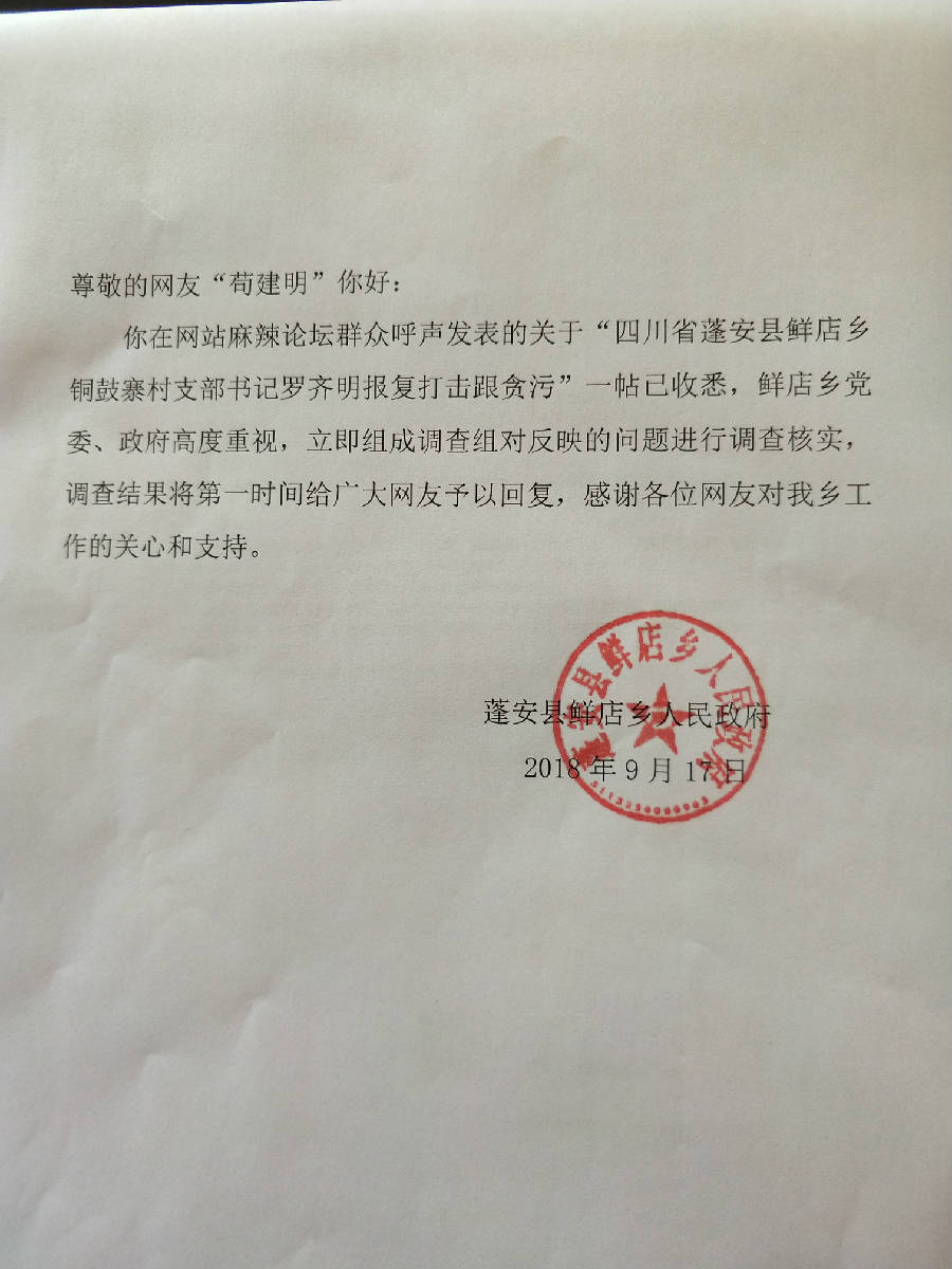 IMG_20180917_110832.jpg