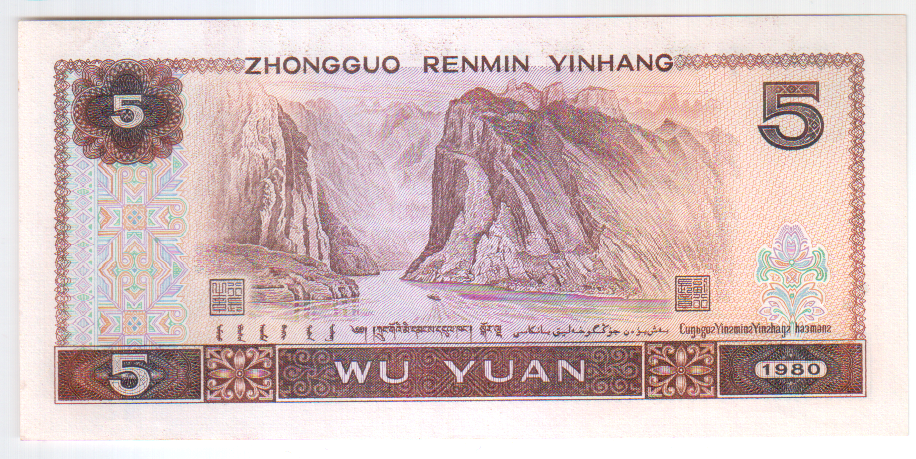 改革开放四十年人民币版别和票面的变化