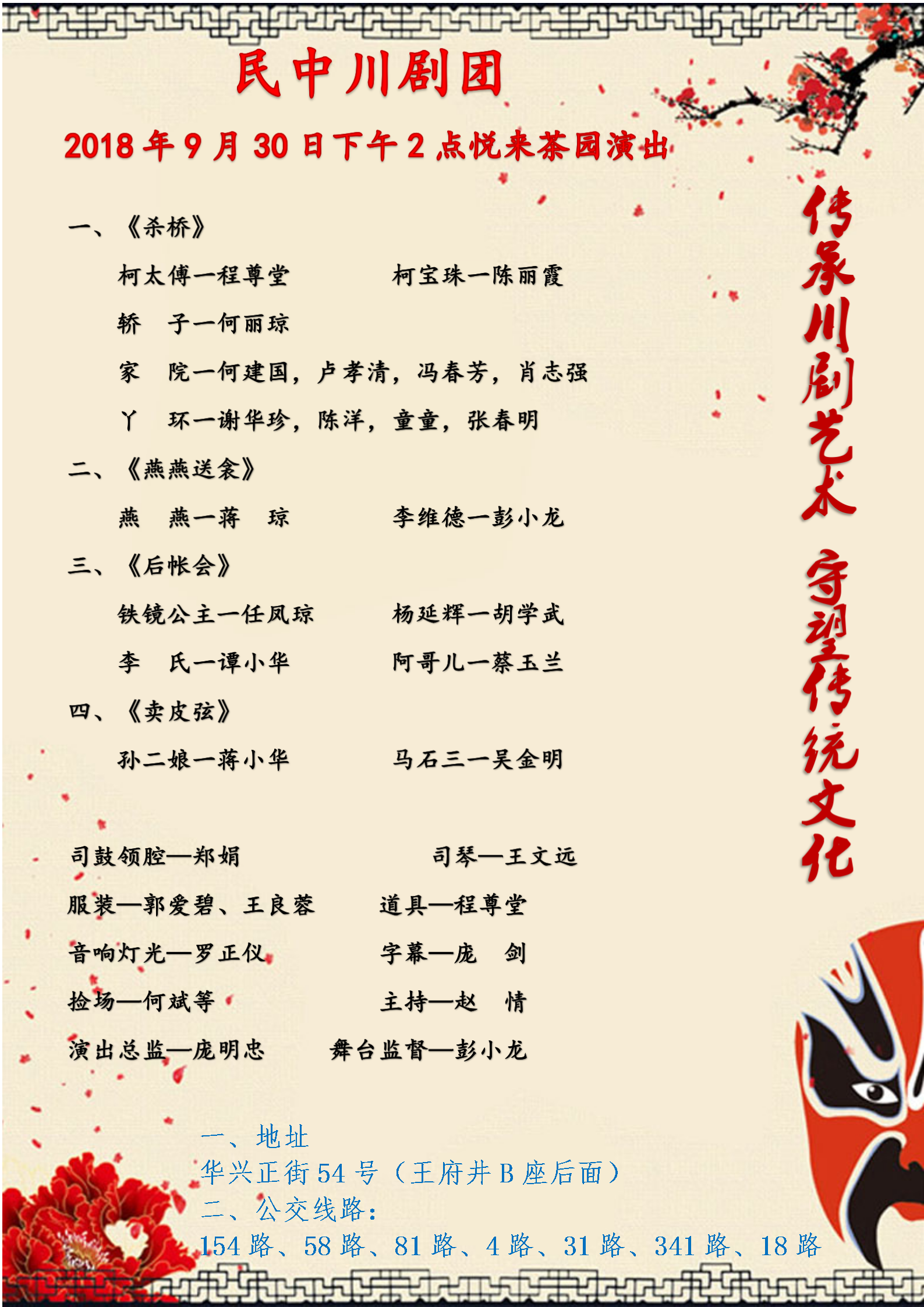 演出节目单_01.png