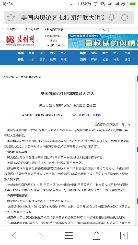 Screenshot_2018-09-30-16-34-57-544_com.ijinshan.browser_fast.png