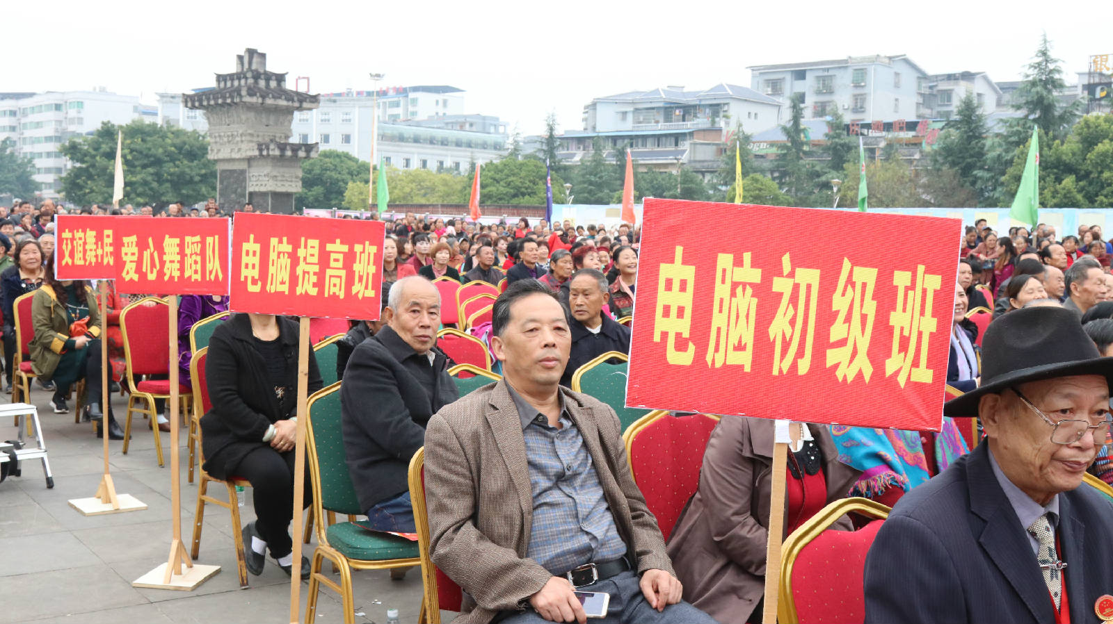 04积极参加大会的县老年大学各班级师