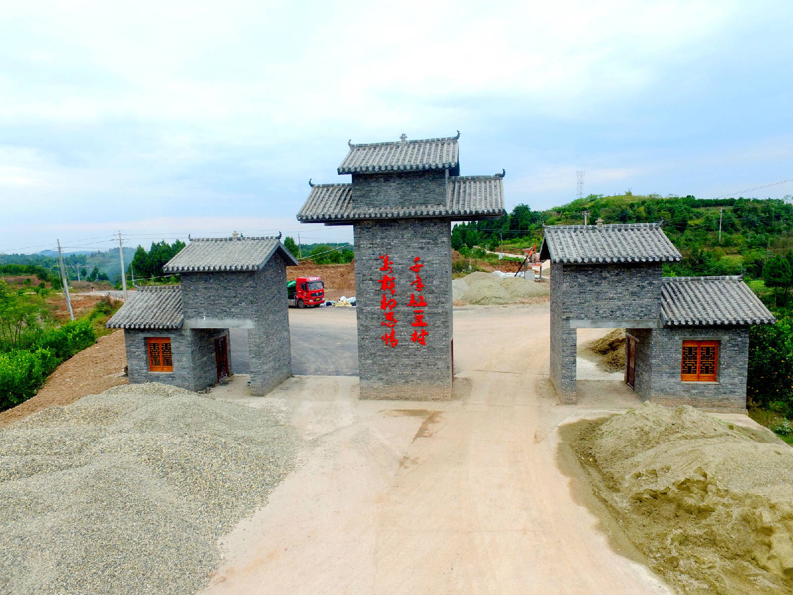 【静美航拍】——正在建设的中国爱情村(蓬安县正源镇红豆村)(2018