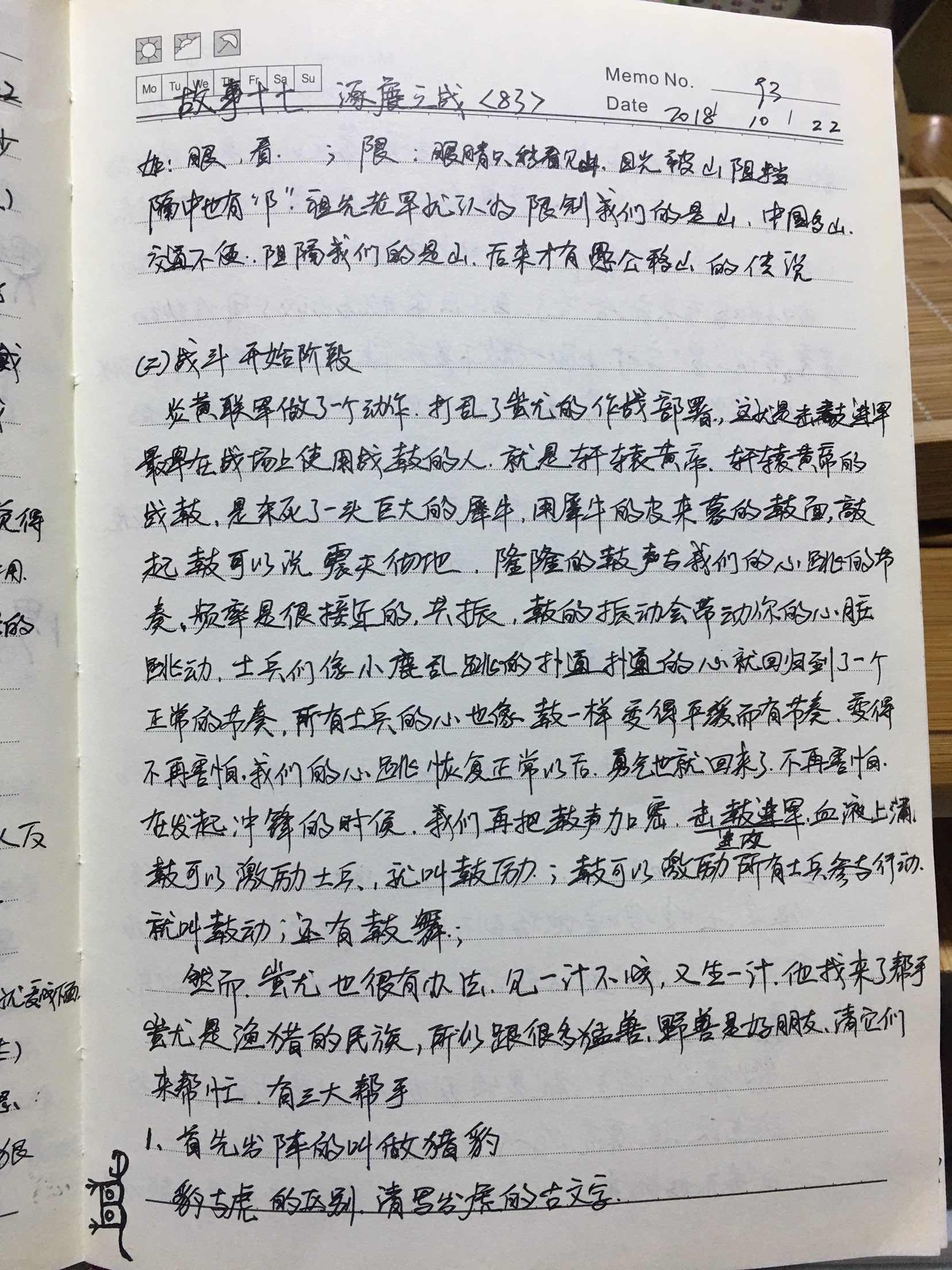 20181025021350.jpeg