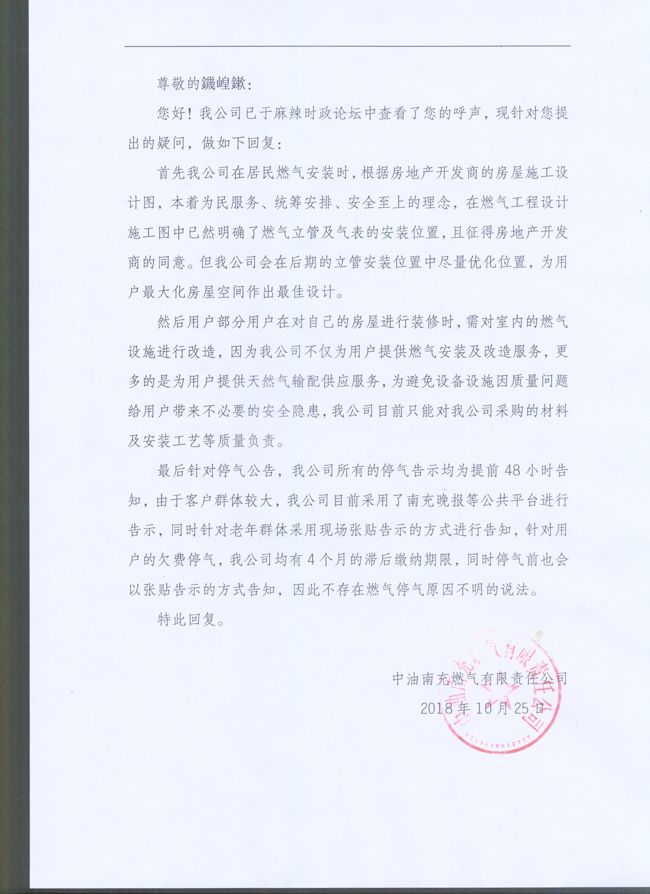 �����������10.24�ظ� 001.jpg