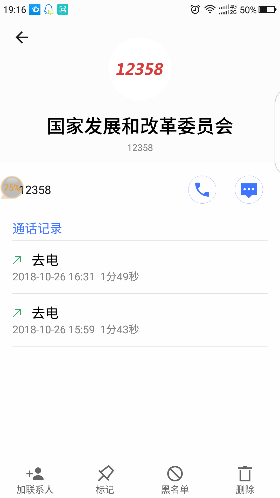 Screenshot_2018-10-28-19-17-00.png