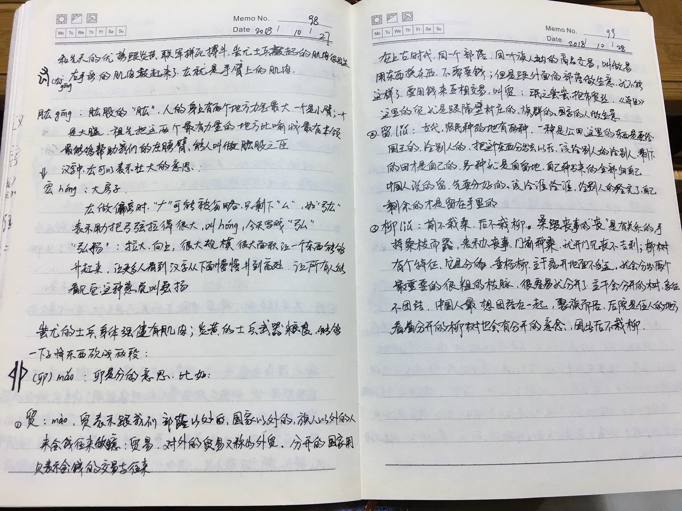 20181101003235.jpeg