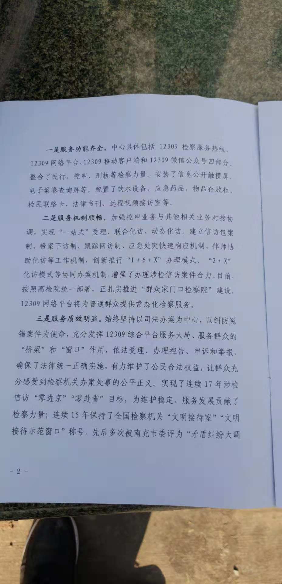 微信图片_20181101171005.jpg