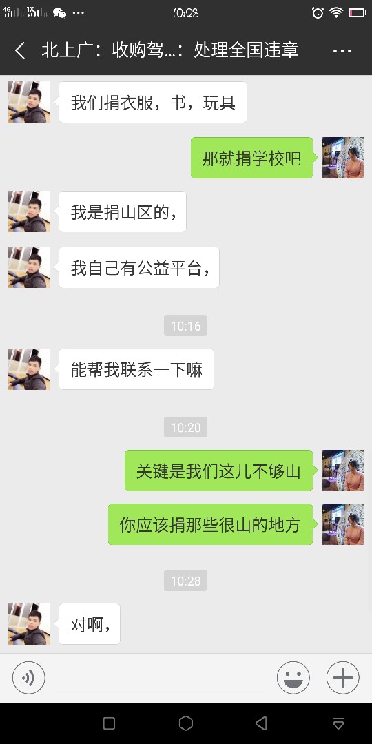 Screenshot_20181103-102853.png