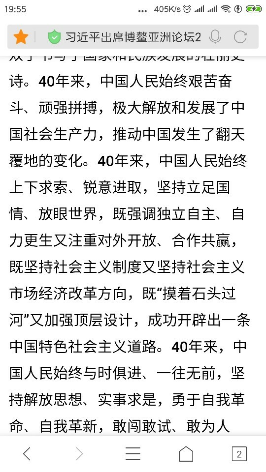 Screenshot_2018-11-04-19-55-09-173_com.ijinshan.browser_fast.png