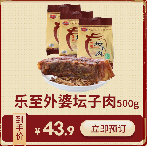 捕获。坛子肉.PNG