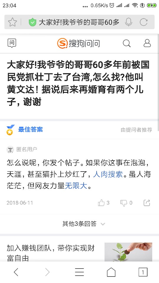 Screenshot_2018-11-20-23-04-40-372_com.ijinshan.browser_fast.png