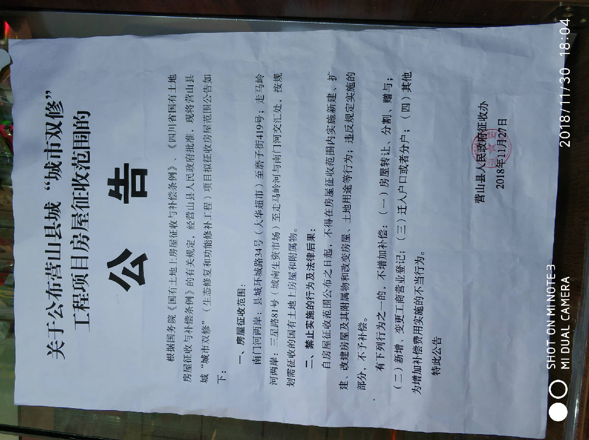 公告.jpg