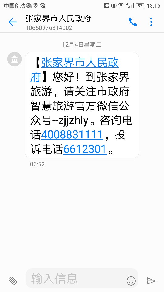 Screenshot_20181208-131542.png