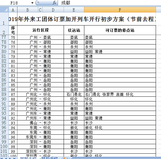 搜狗截图20181211201932.png