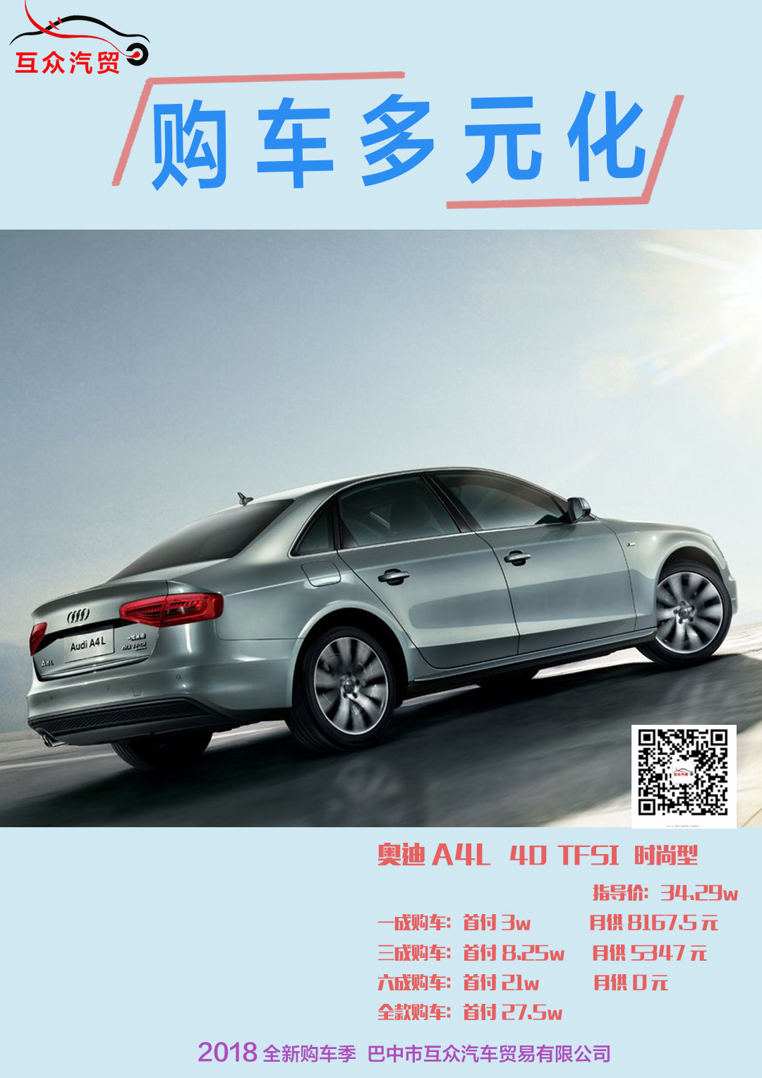 奥迪 A4L 40TFSI 时尚