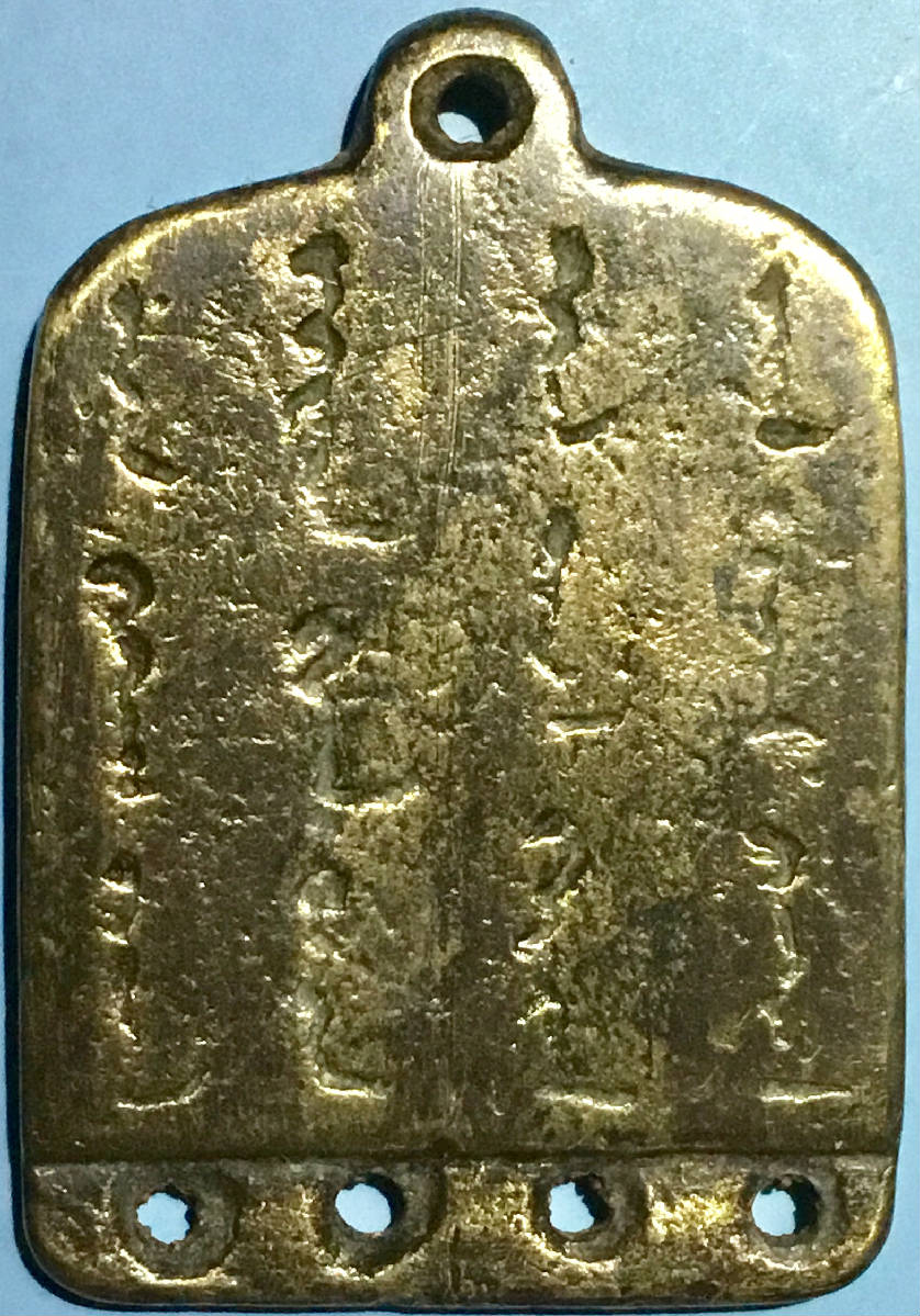 满清正白旗双龙纹背12字阴刻满文铜牌包浆美品罕见