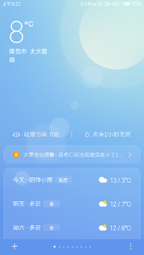 Screenshot_2018-12-20-09-21-09-729_com.miui.weather2.png