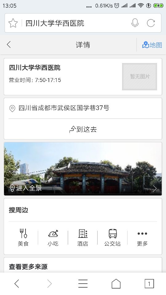 Screenshot_2018-12-20-13-05-52-868_com.ijinshan.browser_fast.png