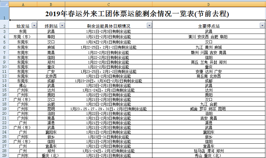 搜狗截图20181221134502.png