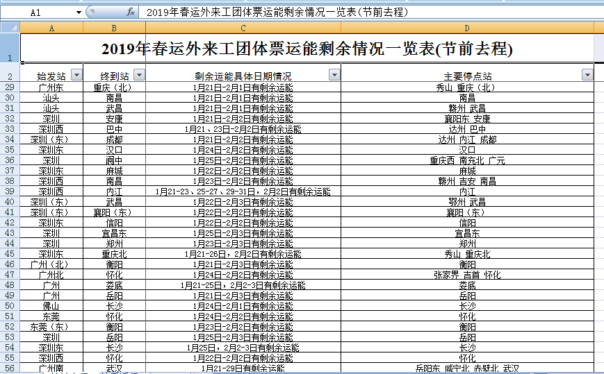 搜狗截图20181221134536.png