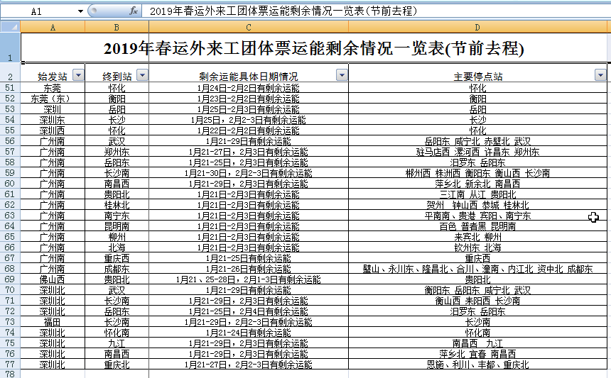 搜狗截图20181221134607.png