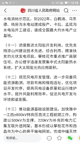 Screenshot_2019-01-02-12-18-16.png