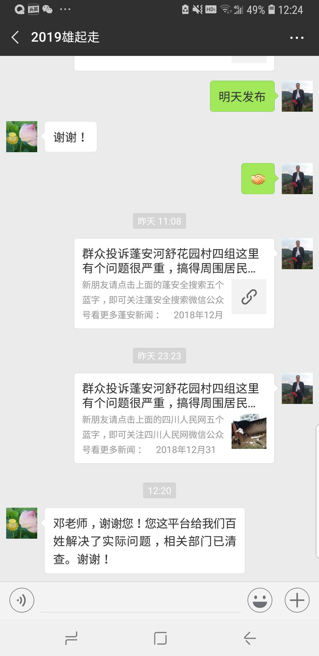 微信图片_20190102123323.jpg