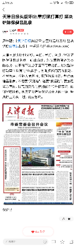 Screenshot_2019-01-07-09-25-35-006_com.ifeng.news2.png