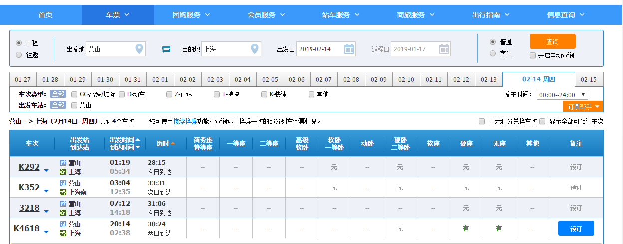 搜狗截图20190117110153.png