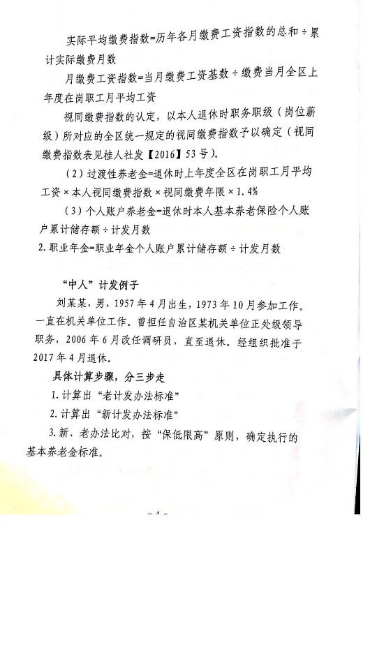 Screenshot_2019-01-22-13-02-04-692_cn.wps.moffice_eng.png