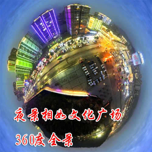 夜景相如文化广场360度全