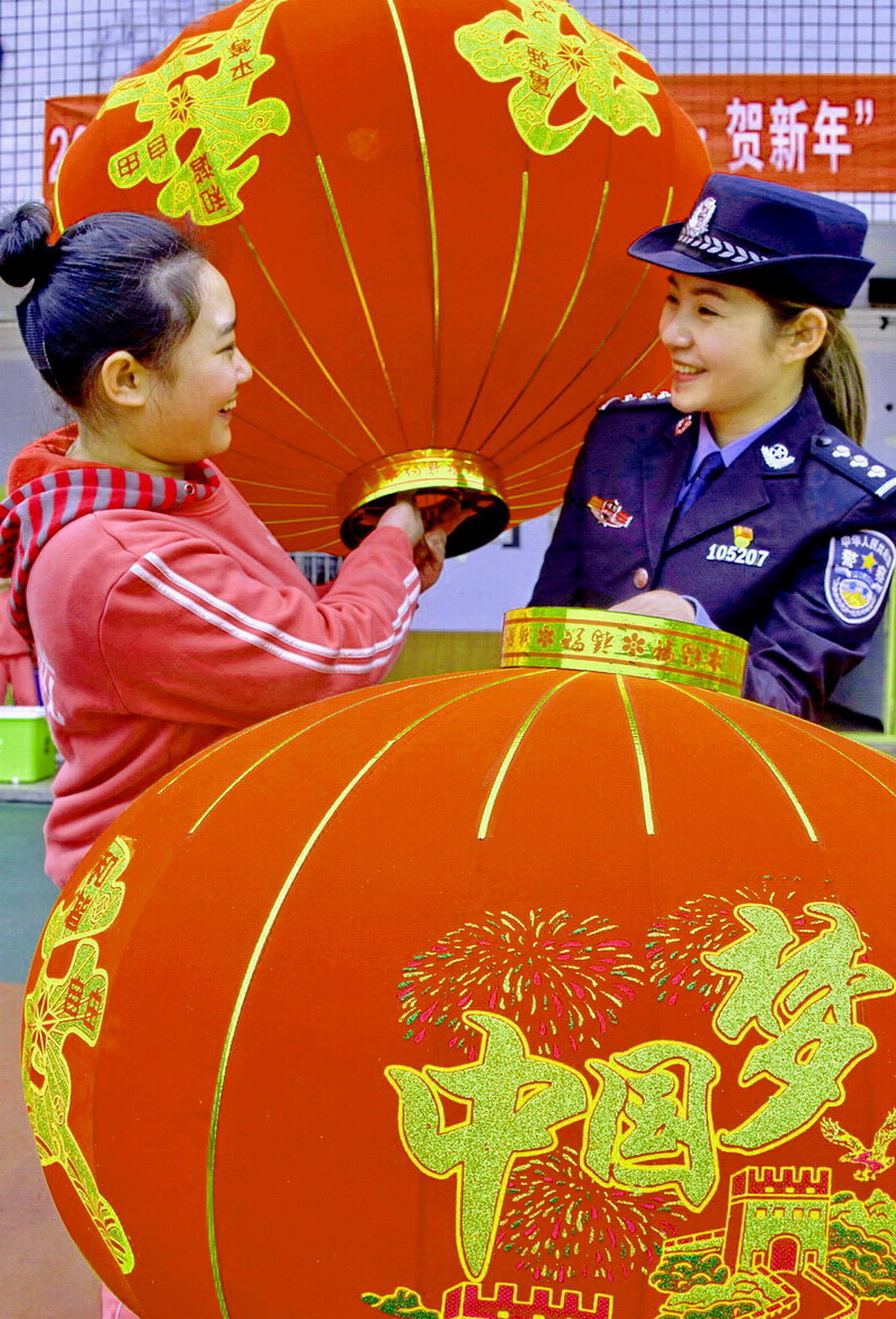 《中国梦  幸福年