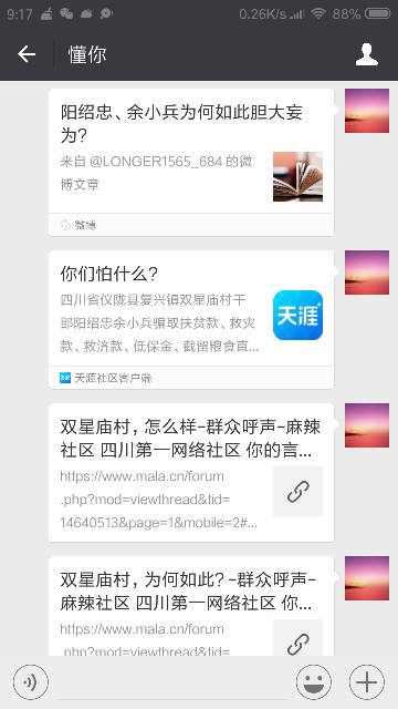 Screenshot_2019-02-04-09-17-37-923_com.tencent.mm.png