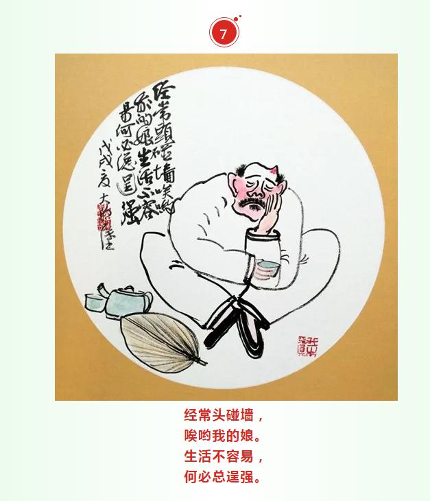 荐赏:适合中老年人的打油诗配画(七)