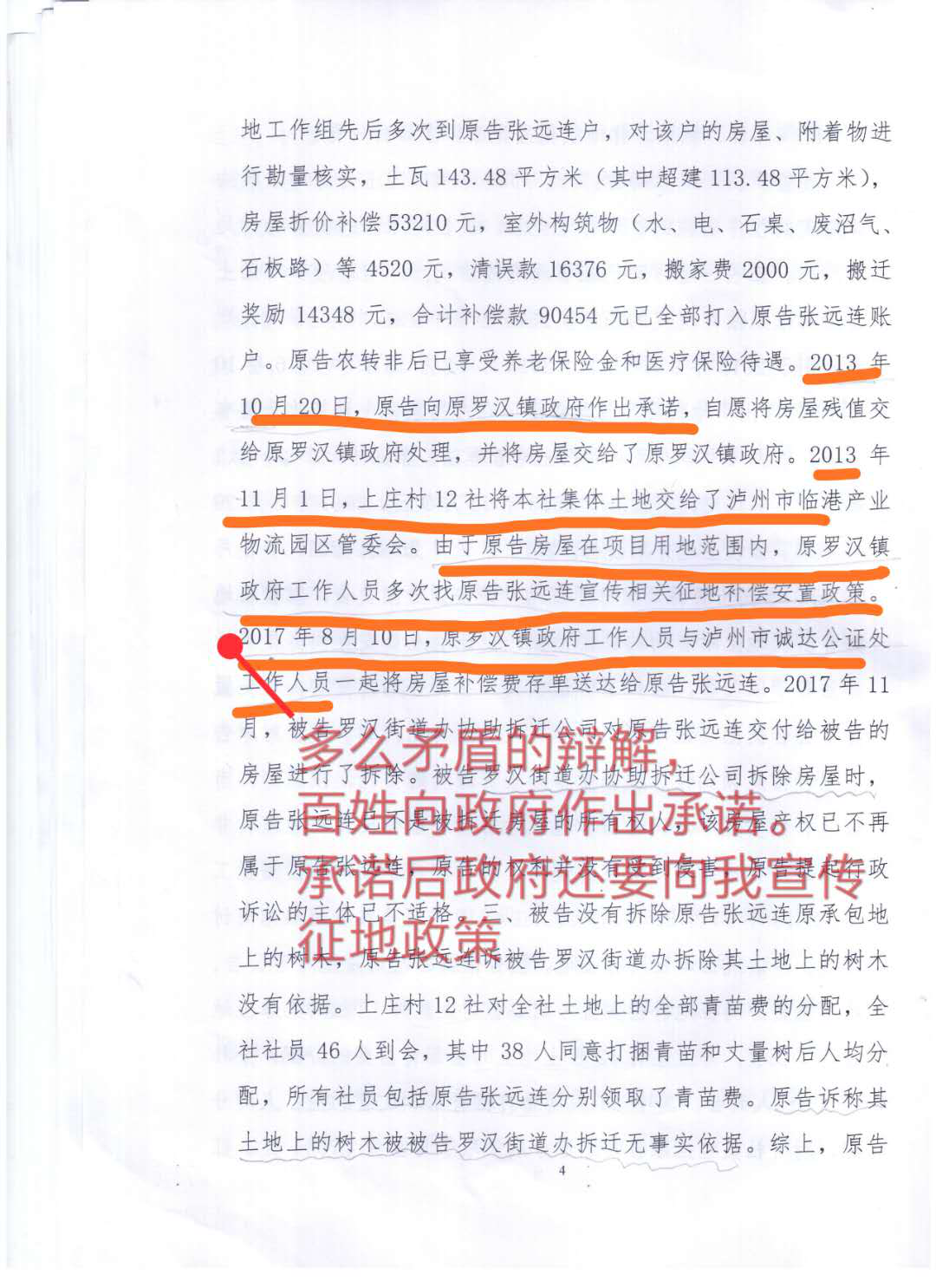 证据13.png