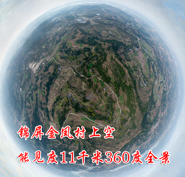金凤村上空能见度11千米360度全