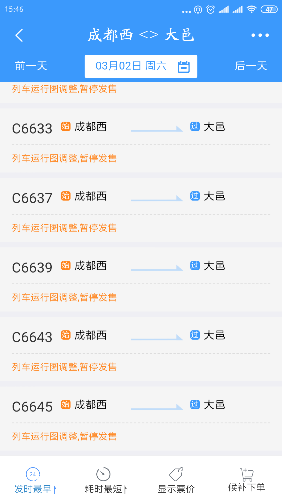 Screenshot_2019-02-26-15-46-20-432_com.MobileTicket.png