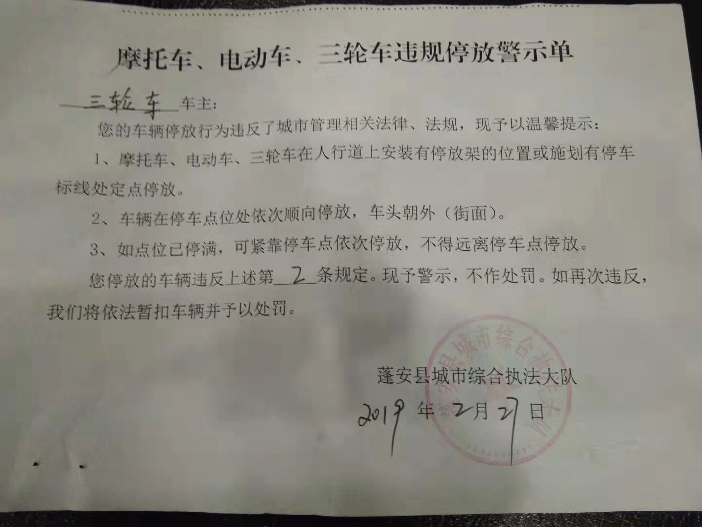 微信图片_20190227102431.jpg
