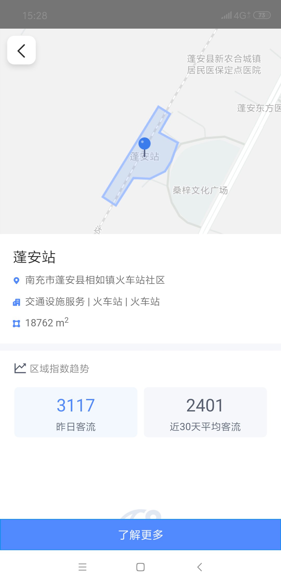 Screenshot_2019-02-27-15-28-11-949_com.amap.insight.png