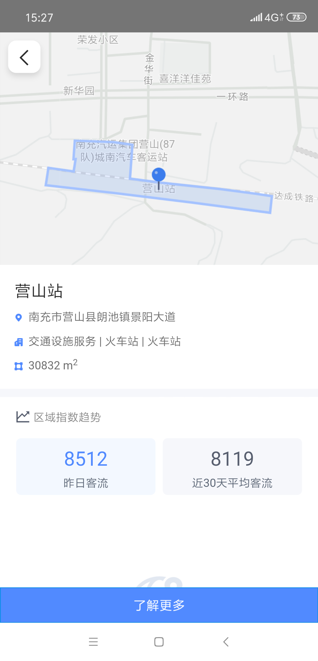 Screenshot_2019-02-27-15-27-59-589_com.amap.insight.png