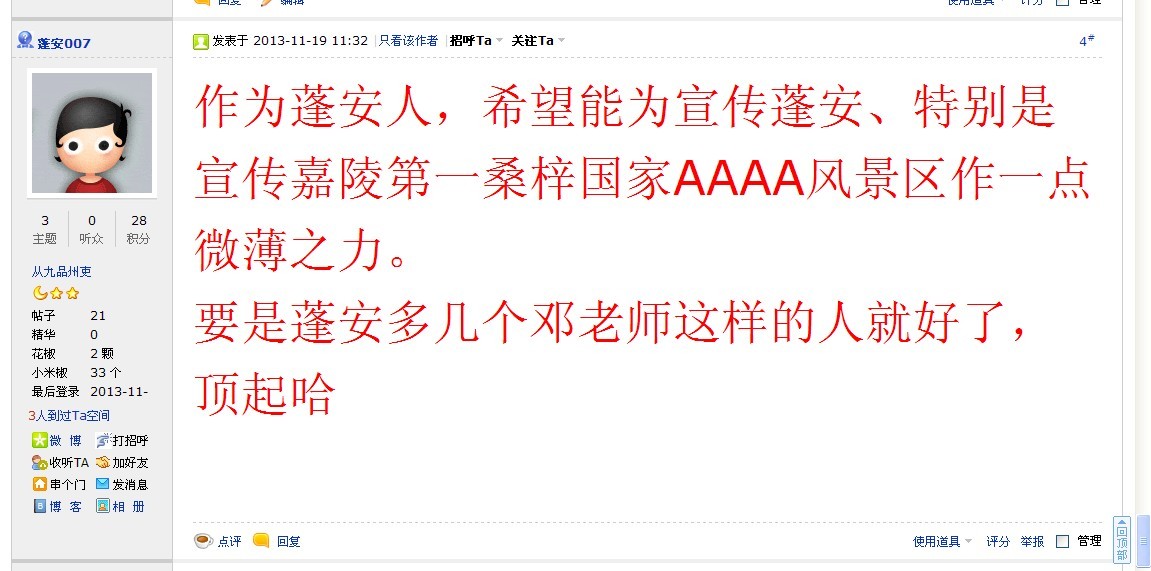QQ图片20131119114004.jpg