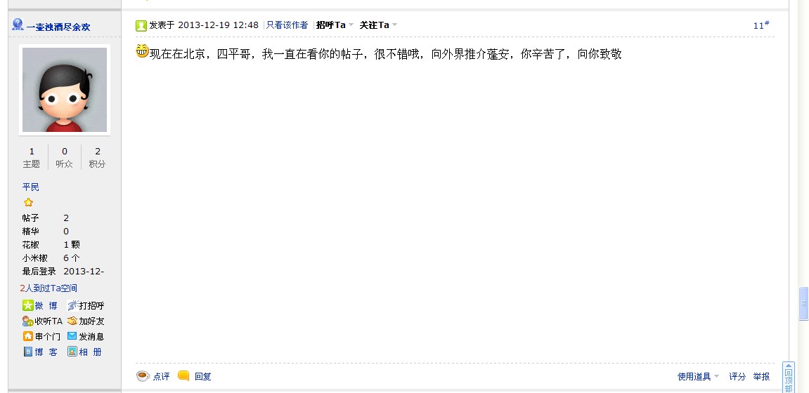 QQ图片20131219192905.jpg