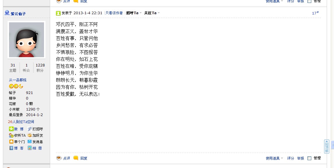 QQ图片20140107110705.jpg
