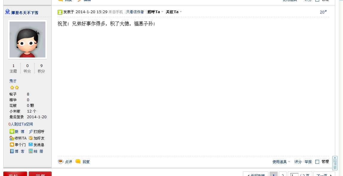 QQ图片20140120153341.jpg