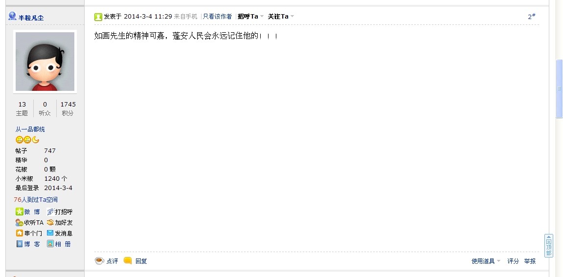 QQ图片20140304121911.jpg
