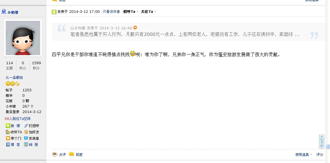 QQ图片20140312202807.jpg