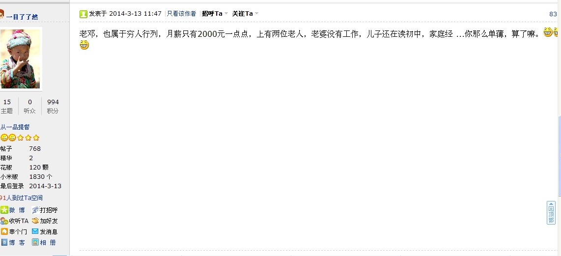 QQ图片20140313122209.jpg