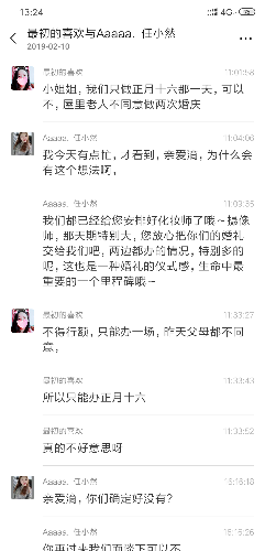 Screenshot_2019-03-04-13-24-04-637_com.tencent.mm.png